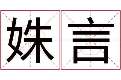 姝名字|带姝的女孩名字寓意